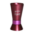 Baby Kiddush Cup
