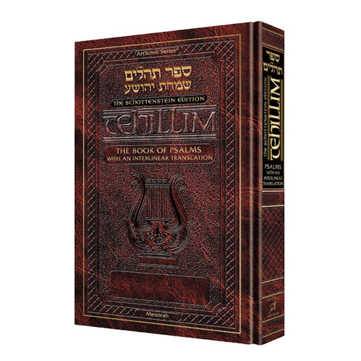 Enlarged Interlinear Tehillim book cover