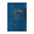 Mincha-Maariv Hebrew-English, Annotated, Compact