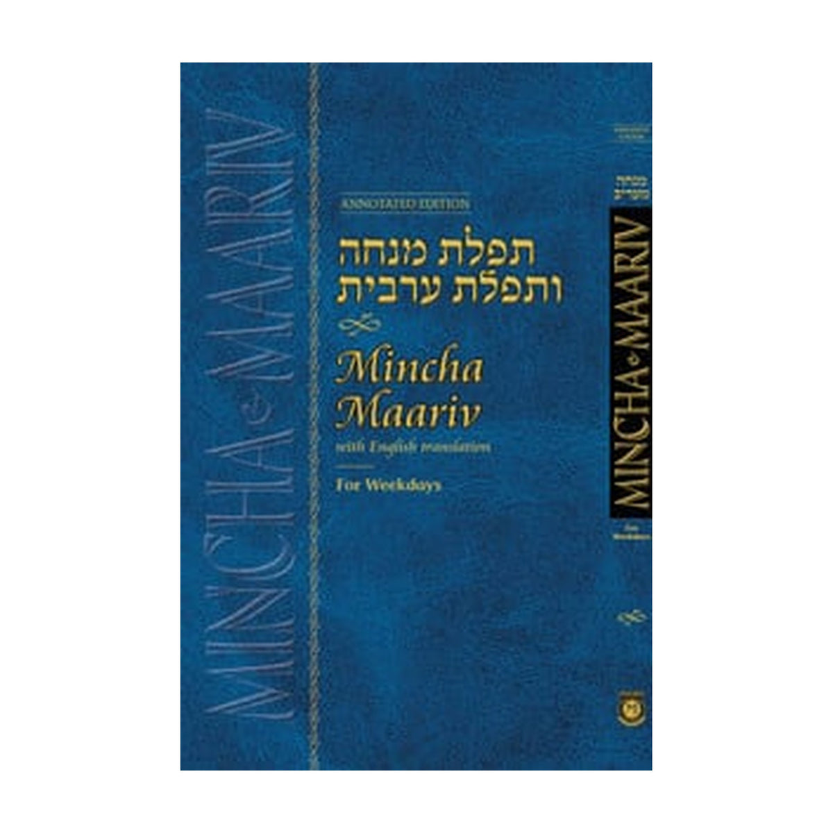 Mincha-Maariv Hebrew-English, Annotated, Compact
