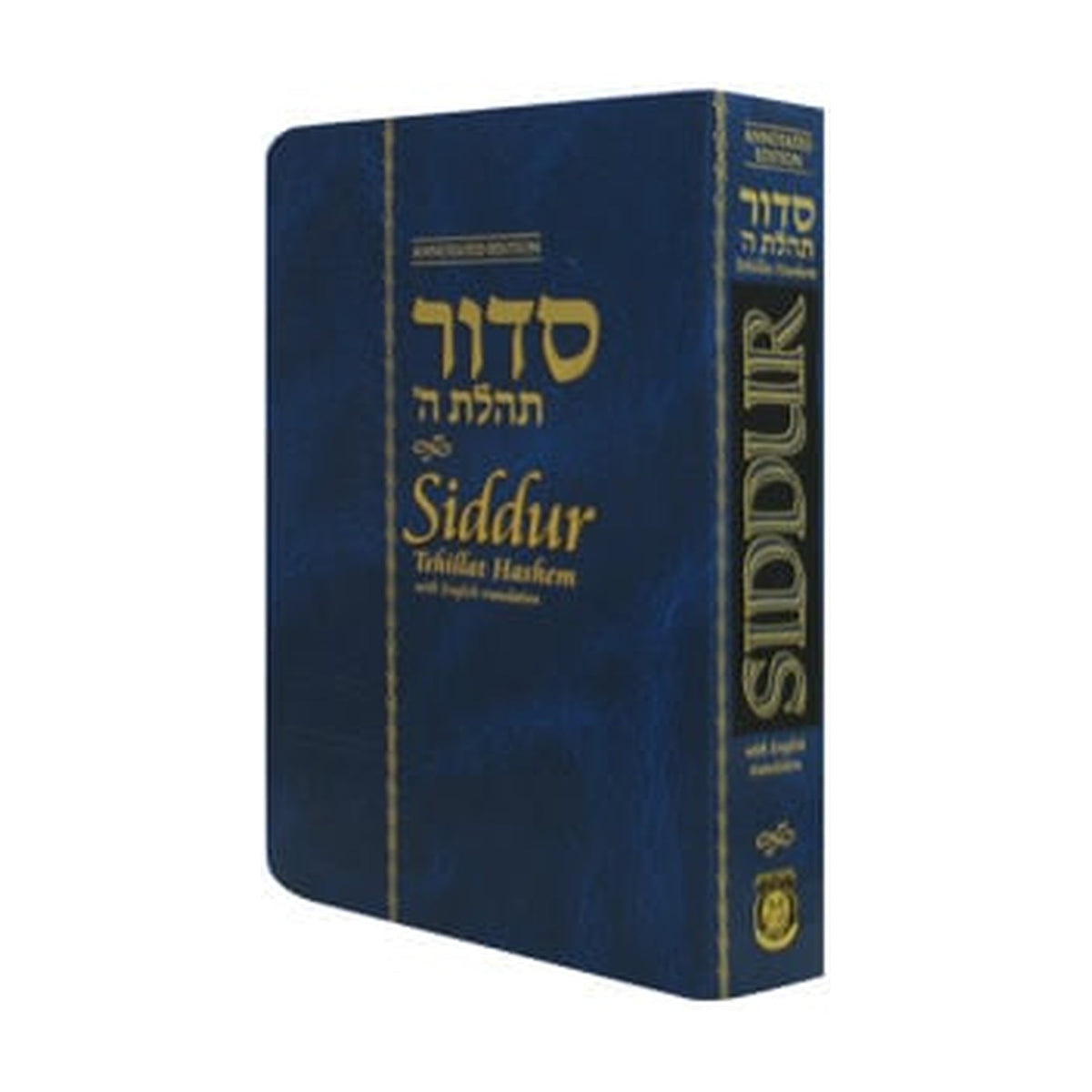 Siddur, Annotated, Hebrew-English, Flexi-Cover Compact Edition (Chabad)