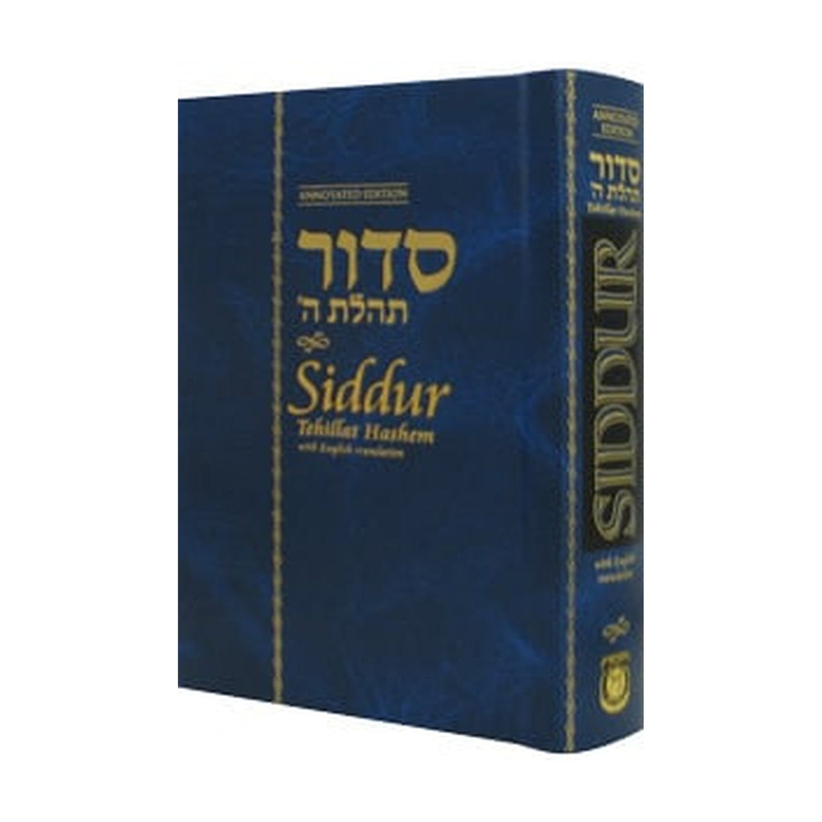 Siddur, Annotated, Hebrew-English, Hardcover Compact Edition (Chabad)
