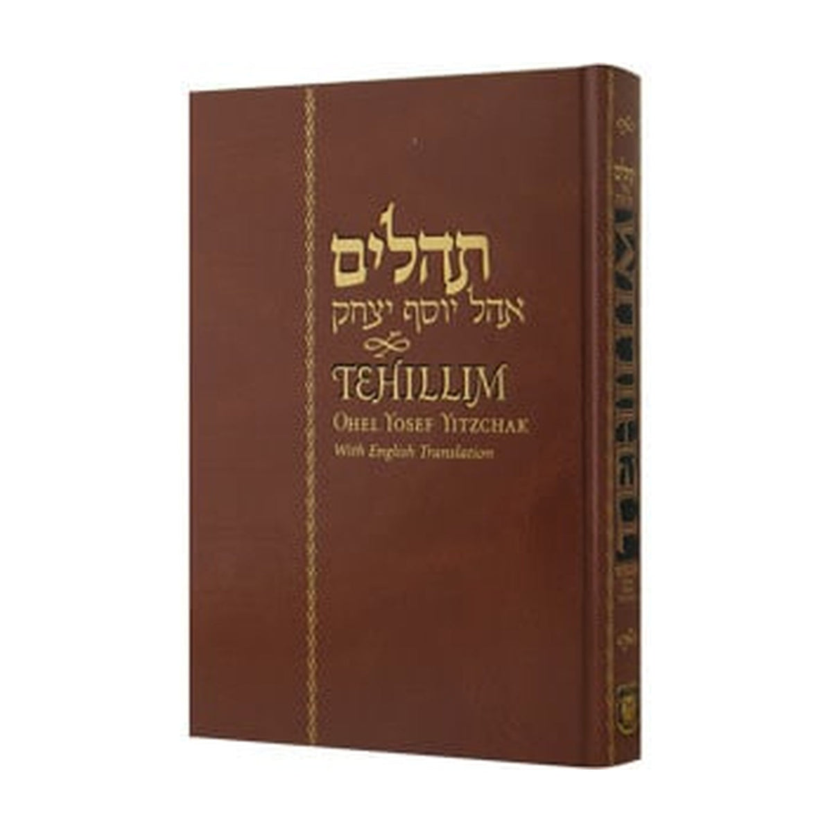 Tehillim, Hebrew-English, Standard Size