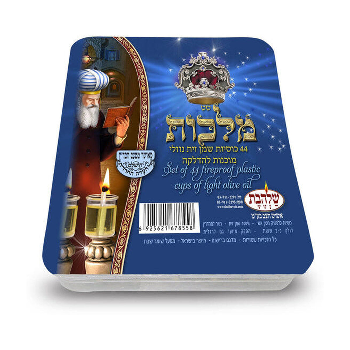 Pre-Filled Olive Oil Chanukah Lights