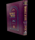 Yalkut Yosef, Yamim Noraim (Volume 14)