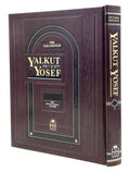 Yalkut Yosef, Sefirat HaOmer and Yom Tov (Volume 12)