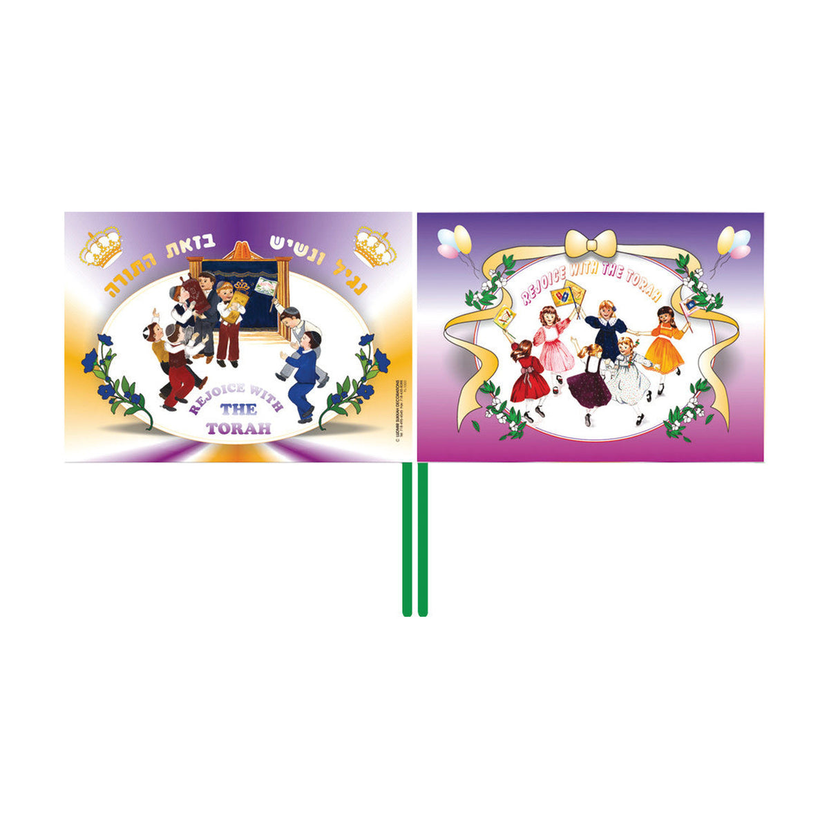 Simchat Torah Flags
