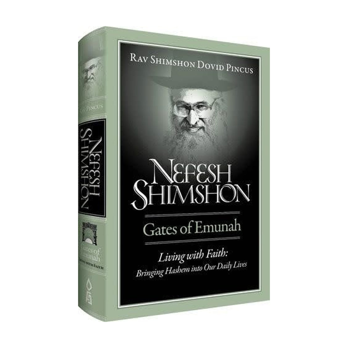 Gates of Emunah - Nefesh Shimshon