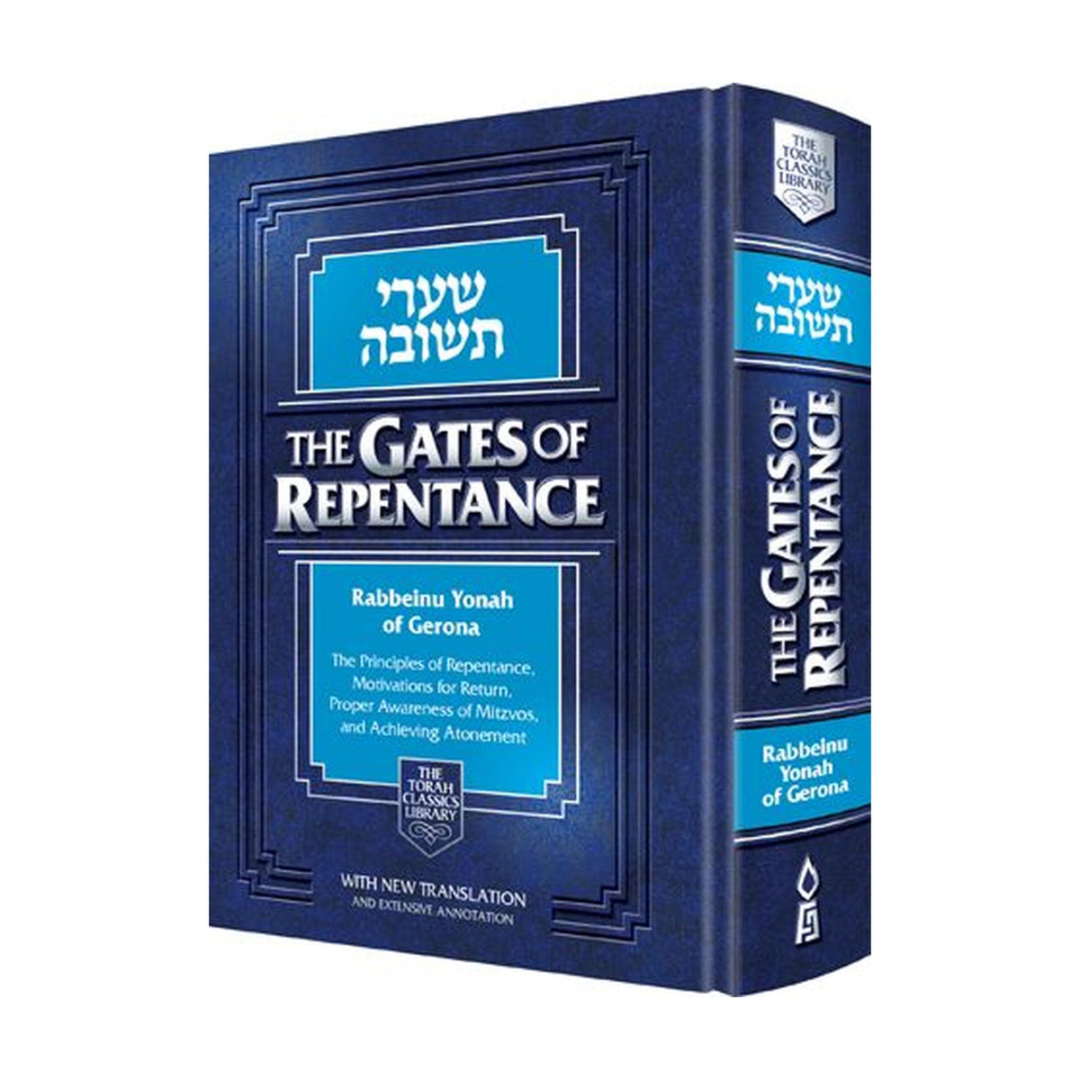 Gates of Repentance, Compact book cover