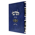 Gemara Bava Kamma - for Students