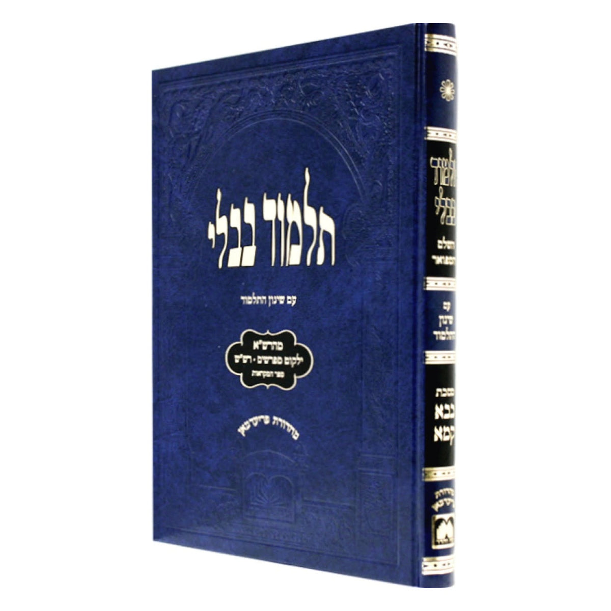 Gemara Bava Kamma - for Students