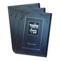Gemara Bava Kamma with Vowels