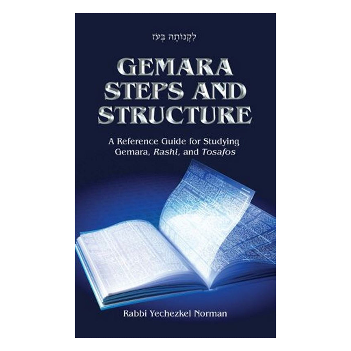 Gemara Steps and Structure book cover