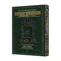 Gittin 1 [Yerushalmi] Schottenstein Ed. — book cover