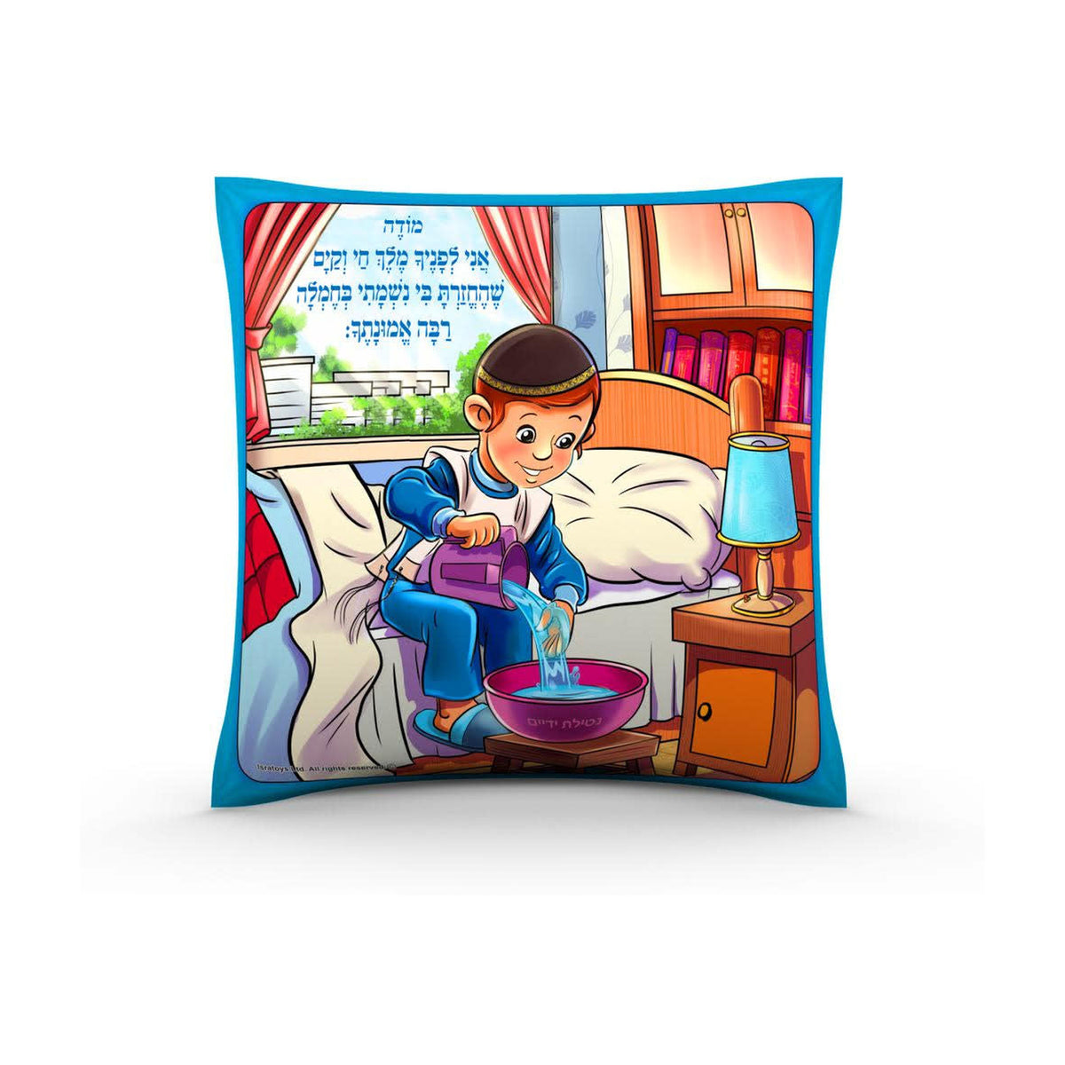 Boys' Modeh Ani Pillow