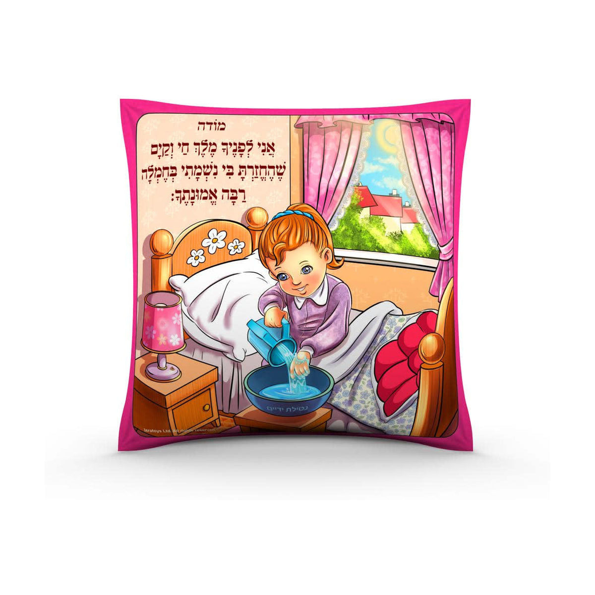 Girls' Modeh Ani Pillow