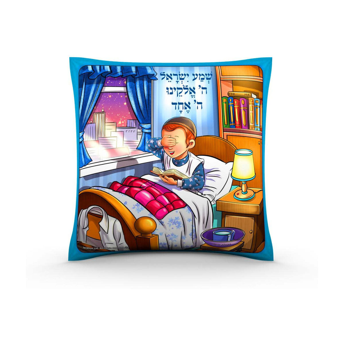 Boys' Shema Yisrael Pillow