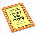 Haggadah, Hebrew/English, Paperback