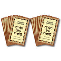 One Dozen Haggadahs, Hebrew/English, Paperback