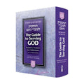 Guide to Serving Gd, Compact Edition book cover