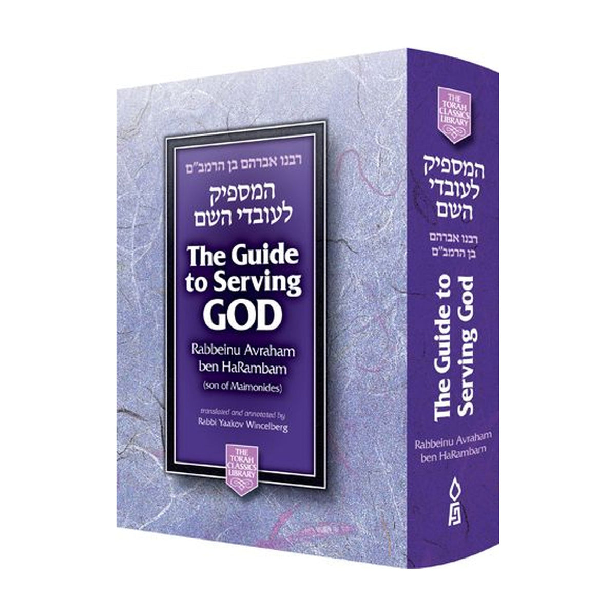 Guide to Serving Gd, Compact Edition book cover