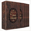 FAMILY HAGGADAH - Leatherette Slipcase Set