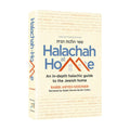 Halachah at Home book cover