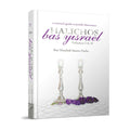 Halichos Bas Yisroel 1&2 book cover