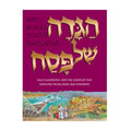 Youth Haggadah, Hardcover