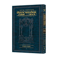 HEB. TALMUD [Schottenstein] KESUBOS VOL.1 — book cover