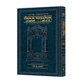 HEB. TALMUD [Schottenstein] MEGILLAH — book cover