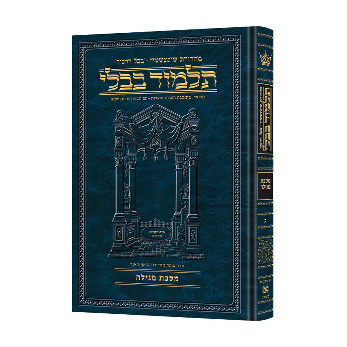 HEB. TALMUD [Schottenstein] MEGILLAH — book cover