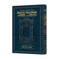 HEB. TALMUD [Schottenstein] ROSH HASHANAH — book cover