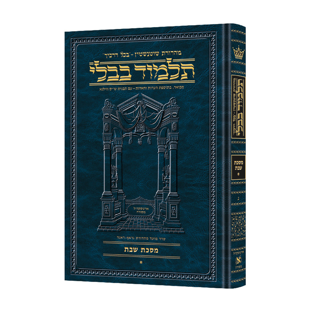 HEB. TALMUD [Schottenstein] SHABBOS I — book cover