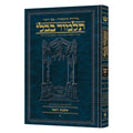 HEB. TALMUD [Schottenstein] YOMA I book cover