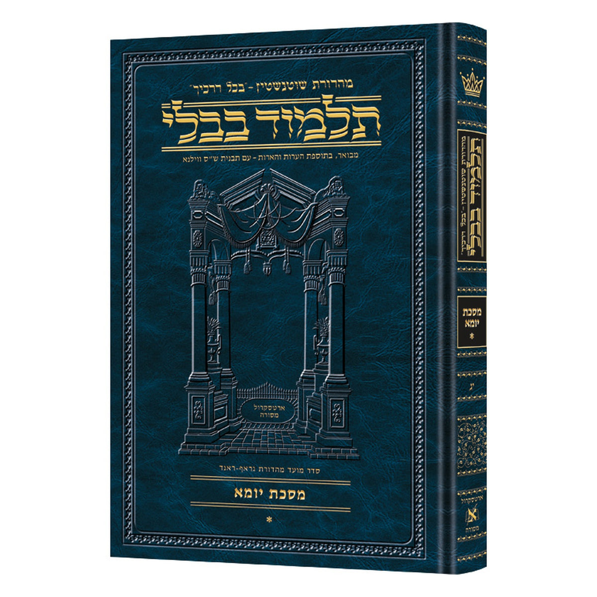 HEB. TALMUD [Schottenstein] YOMA I book cover