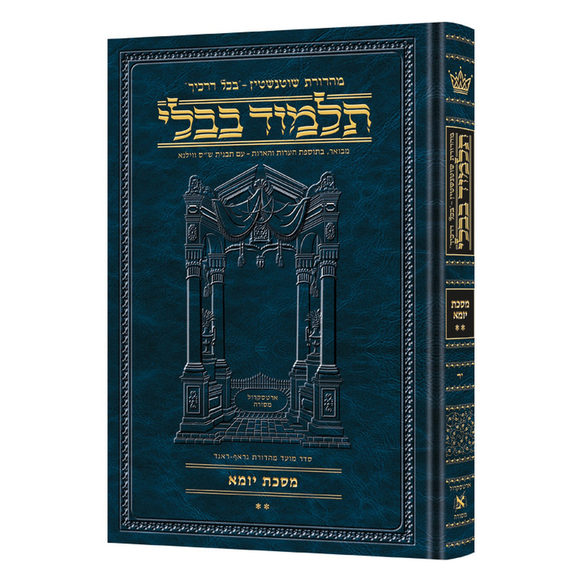 HEB. TALMUD [Schottenstein] YOMA II book cover