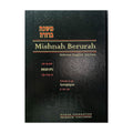 Hebrew-English Mishnah Berurah Laws of Jewish Living: Vol. IIA - Laws Pertaining to the Synagogue book cover