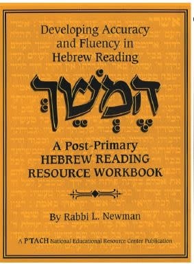 Hemshech Workbook