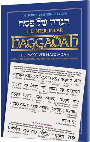Schottenstein Edition Interlinear Haggadah, Hardcover