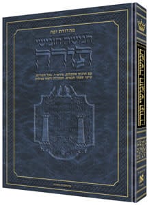 Chumash, Hebrew Only, Mid-Size - Jaffa Edition
