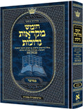 Mikra'ot Gedolot Czuker Edition Full-Size - Bamidbar