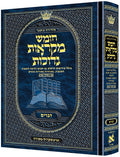 Mikra'ot Gedolot Czuker Edition - Devarim