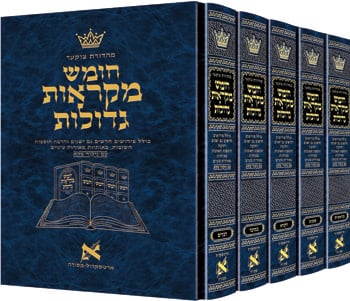 Czuker Edition Mikraot Gedolot, 5-Volume Set Full Size