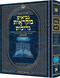 Czuker Edition Mikra'os Gedolos Nevi’im Yeshaya (Isaiah), MID SIZE