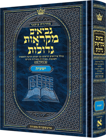 Czuker Edition Mikra'os Gedolos Nevi’im Yeshaya (Isaiah), MID SIZE