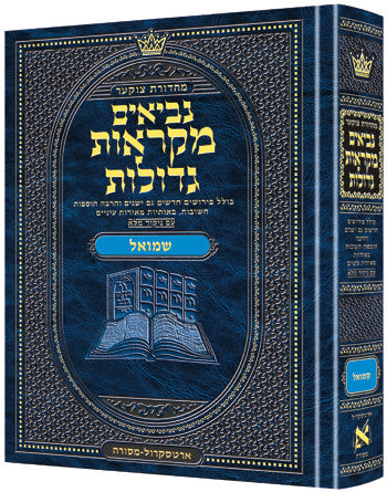 Shmuel A-B Mikra'ot Gedolot Czuker Edition Mid-Size
