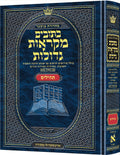 Tehillim, Mikra'ot Gedolot
