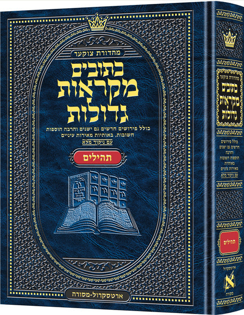 Tehillim, Mikra'ot Gedolot