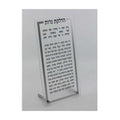 Candle Lighting Blessings Stand - Lucite Silver - Ashkenaz 5" x 10"